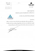 بانک ملت شایعه ادغام بانک سرمایه را رسما تکذیب کرد