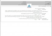 لیزینگ ایرانیان از نتیجه مزایده گفت