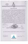 سرمایه گذاری ملت از یک مزایده خبر داد