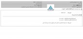 تمدید یک قرارداد در  اشتاد ایران