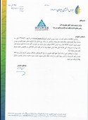 شفاف سازی  بورس انرژی ایران در خصوص معاملات نفت خام
