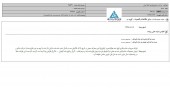 توضیحات اشتاد ایران در خصوص قرارداد با نیرو محرکه