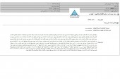 شفاف سازی مبین وان کیش در خصوص قرارداد با صدا و سیما
