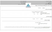 حفاری شمال از فروش یک ساختمان خبر داد