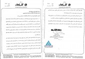 کارخانه های صنعتی آزمایش خبر از افزایش سرمایه داد