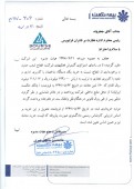 بیمه حکمت صبا از خرید یک ساختمان خبر داد