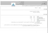 شفاف سازی کی بی سی در خصوص معامله با گروه داروئی برکت