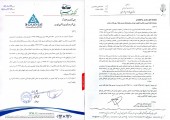 شفاف سازی  توسعه خدمات دریایی و بندری سینا در خصوص ابلاغیه سازمان بنادر