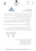 بانک مرکزی به  بانک حکمت ایرانیان مجوز داد