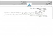 آلومتک از انعقاد قرارداد جدید خبر داد