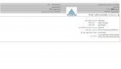حمل ونقل بین المللی خلیج فارس برنده یک مناقصه شد