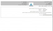 توکا رنگ فولاد سپاهان در یک مناقصه برنده شد