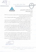 شفاف سازی معادن بافق درخصوص وصول مطالبات