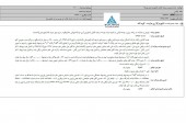 آرین توسکا از نتیجه مزایده برگزار شده گفت