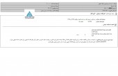 توضیحات  شیر پاستوریزه پگاه اصفهان در خصوص مالیات بر ارزش افزوده سنوات قبل