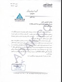 آداک از تغییر قیمت پایه عرضه سهام ایران ترانسفو خبر داد