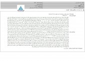 کارتن ایران سهام حریر خوزستان را به مزایده گذاشت