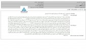 کارتن ایران توضیحات عرضه سهام حریر خوزستان را اصلاح کرد