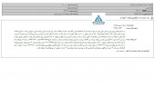 دلایل پارس الکتریک در خصوص تغییر قیمت سهام