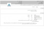 داروسازی سبحان انکولوژی از معامله خود با گروه دارویی برکت گفت