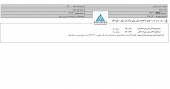 جهش سنگین سود یک شوینده/پاکسان از تعدیل مثبت ۶٠ درصدی خبر داد