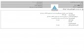 نتیجه مزایده سرمایه گذاری امید چه شد