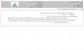 توضیحات سرمایه گذاری امید در خصوص عدم حصول نتیجه مزایده