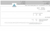 تامین ماسه ریخته گری مجوز افزایش نرخ گرفت