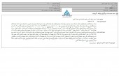 سرمایه گذاری سبحان سهام فسفات کارون را به مزایده می گذارد