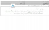 تغییر در قرارداد لیزینگ ایرانیان و ایران خودرو دیزل