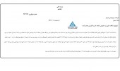 پاسخ  پتروشیمی شیراز به یک شایعه