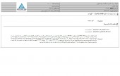 شفاف سازی گلدشت نمونه اصفهان در خصوص نرخ فروش شیر خام