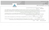 مدیریت انرژی امید تابان هور از نتیجه مزایده گفت