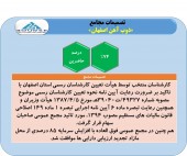 در مجامع ذوب آهن چه تصمیماتی اخذ شد؟