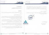 توضیحات  بیمه تجارت نو در خصوص عملکرد ۶ ماهه