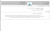 شفاف سازی ذوب آهن در خصوص بدهی موسسه صندوق حمایت و بازنشستگی کارکنان فولاد