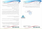 پاسخ پتروشیمی قائد بصیر به سوالات کنفرانس اطلاع رسانی