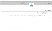 بیمه زندگی خاورمیانه خریدار ملک توسعه صنعتی ایران