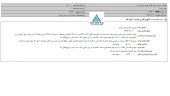 توسعه صنعتی قصد برگزاری مزایده دارد