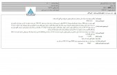نتیجه مزایده سرمایه گذاری بوعلی چه شد؟