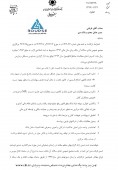 مجوز بانک مرکزی به بانک دی