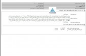 تعلیق بخشی از فعالیت ها در  پتروشیمی نوری
