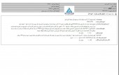 حریر خوزستان توسط کارتن ایران به فروش رسید/خریدار کاغذ پارس