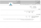 این قطعه ساز افزایش نرخ گرفت