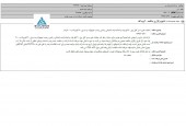 نتیجه مزایده فنر سازی زر مشخص شد