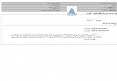 گروه صنایع کاغذ پارس سهام حریر خوزستان را خرید