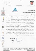 شفاف سازی ذوب در خصوص پروژه هات شارژینگ