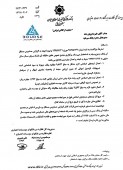 بانک سرمایه مجوز برگزاری مجمع گرفت