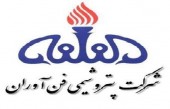 بررسی متغیر های اثرگذار برسود پتروشیمی فن آوران