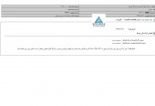 شفاف سازی گسترش نفت و گاز پارسیان در خصوص تغییر در سود پیش بینی شده